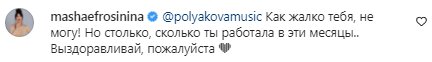 Коментарі на пост Олі Полякової в Instagram