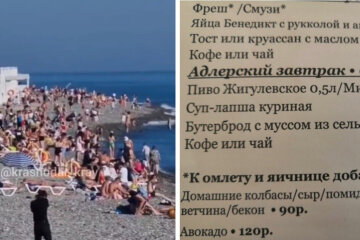 отдых в Крыму