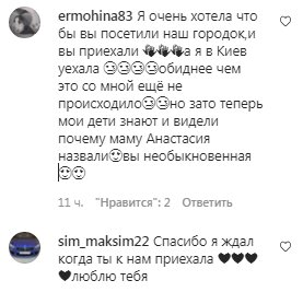Коментарі на пост Ольга Сумкая в Instagram