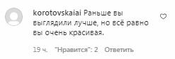 Коментарі на пост Ані Лорак в Instagram