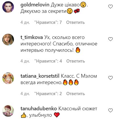Коментарі на пост зі сторінки "Зоряний шлях" в Instagram