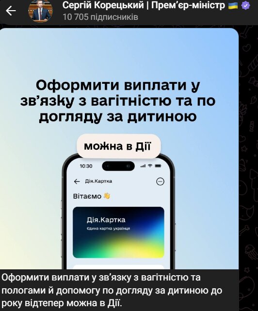 Выплаты на детей в Украине - официальные разбяснения Корецкого