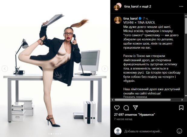 Скрин публикации Тины Кароль
