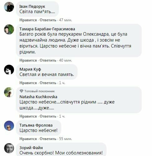 комментарии об Александре Немченко