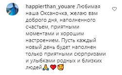 Комментарии на пост Оксаны Марченко в Instagram