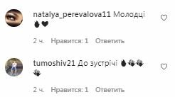 Комментарии на пост Михаила Поплавского в Instagram