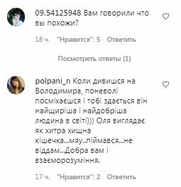 Коментарі на пост Ольги Фреймут в Instagram