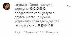 Коментарі на пост Ксенії Мішиної в Instagram