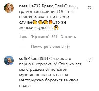 комментарии к посту Оли Поляковой