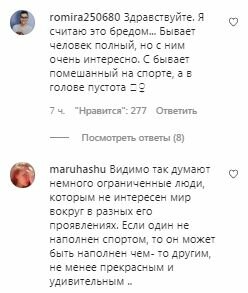 Коментарі на пост Жанни Бадоєвої в Instagram