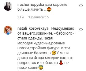 Комментарии на пост Кати Репяхвой в Instagram