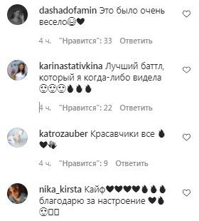Комментарии на пост Монатика в Instagram