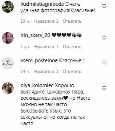 Комментарии на пост "potap__nastya" в Instagram