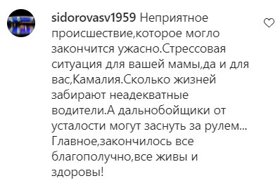 Комментарии на пост Камалии в Instagram