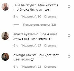 Комментарии на пост Кристины Асмус в Instagram