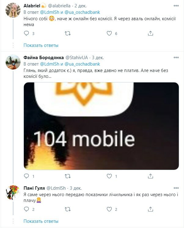 відгук про Ощадбанк в Twitter