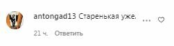 Коментарі на пост Наді Дорофєєвої в Instagram