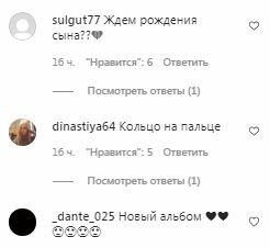 Коментарі на пост Світлани Лободи в Instagram