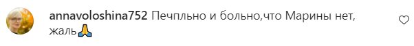 Коментарі на пост Вікторії Булітко в Instagram