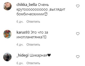 Коментарі на пост Анастасії Покрещук в Instagram
