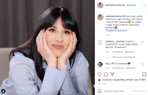 Скриншот со страницы Маши Ефросининой в Instagram