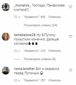 Комментарии на пост Дмитрия Нагиева в Instagram