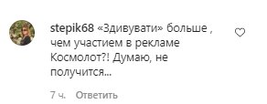 Комментарии со страницы Юрия Горбунова в Instagram