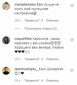 Комментарии на пост Ани Лорак в Instagram