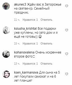 Комментарии на пост Влада Ямы в Instagram