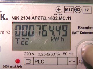 Электроэнергия