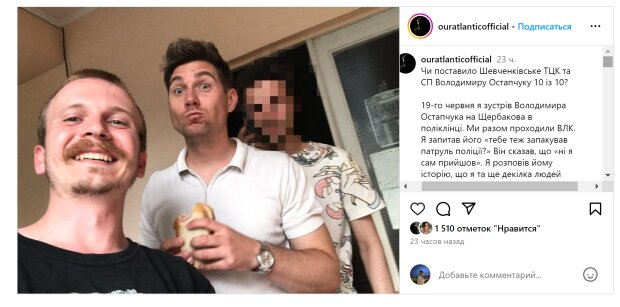 Публікація про Остапчука