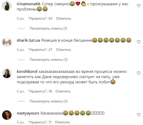 Комментарии на пост Монатика в Instagram