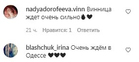 Коментарі на пост Наді Дорофєєвої в Instagram
