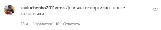 Комментарии со страницы Златы Огневич в Instagram