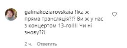 Комментарии со страницы Оли Поляковой в Instagram
