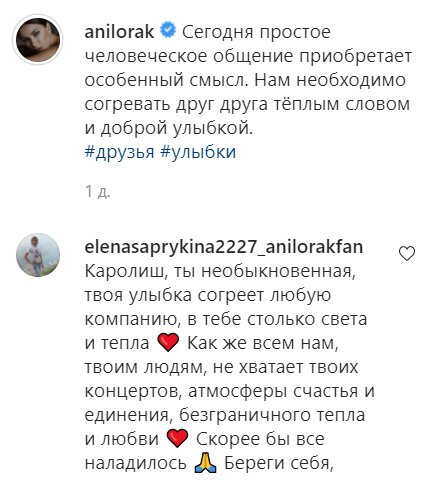Скріншот коментарів