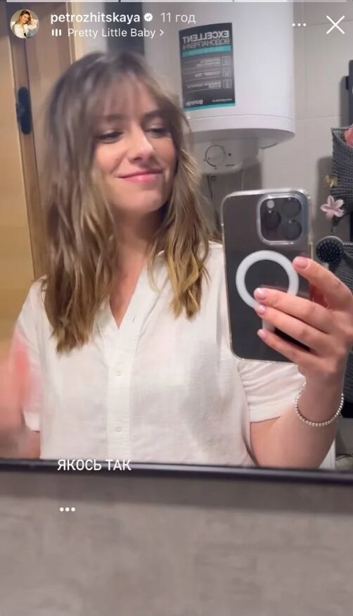 Скрин публикации Дарьи Петрожицкой