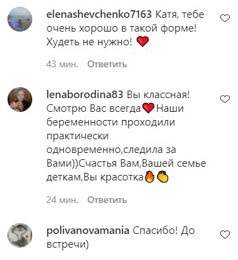 Коментарі на пост Каті Осадчої в Instagram