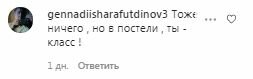 Коментарі на пост Ані Лорак в Instagram