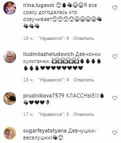 Комментарии на пост с фан-страницы Аллы Пугачевой в Instagram