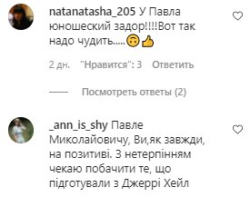 Комментарии на пост Павла Зиброва