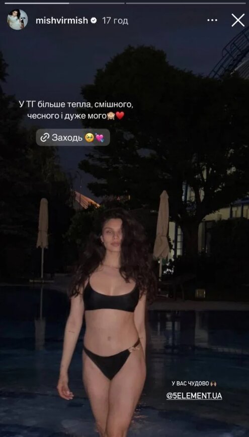 Скрин публикации Мишель Андраде