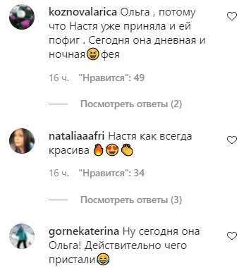 Коментарі на пост Анастасії Волочкової в Instagram