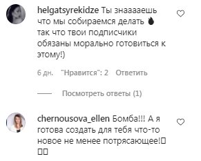 Коментарі на пост Анастасії Покрещук в Instagram