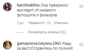 Коментарі на пост Лариса Долина в Instagram