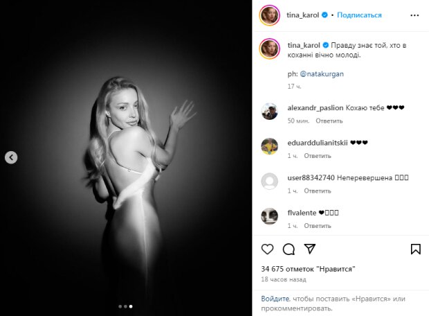 Скрин публикации Тины Кароль в Instagram