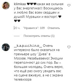 Комментарии на пост Ани Лорак в Instagram