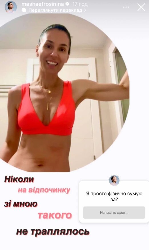 Скрин публикации Маши Ефросининой