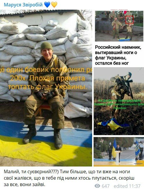 пост у Телеграм Марусі Звіробій