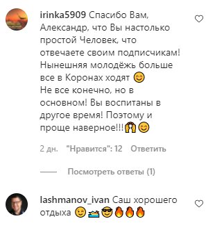 Коментарі на пост Олександра Буйнова в Instagram